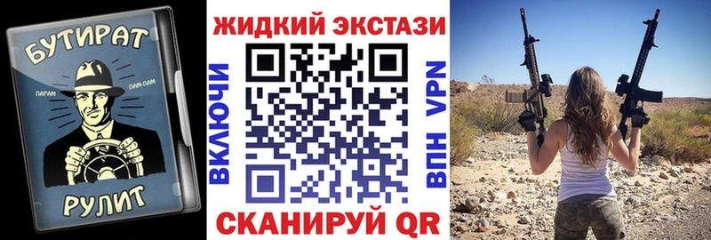 Бутират GHB  где купить наркоту  Тарко-Сале 