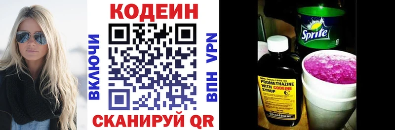 Кодеиновый сироп Lean напиток Lean (лин) наркота Тарко-Сале