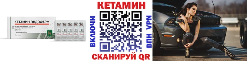 нарко площадка клад  Тарко-Сале  КЕТАМИН VHQ 