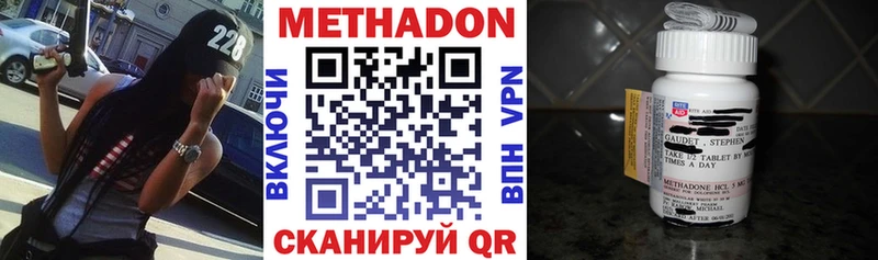Метадон кристалл Тарко-Сале